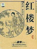 91含羞草实验所